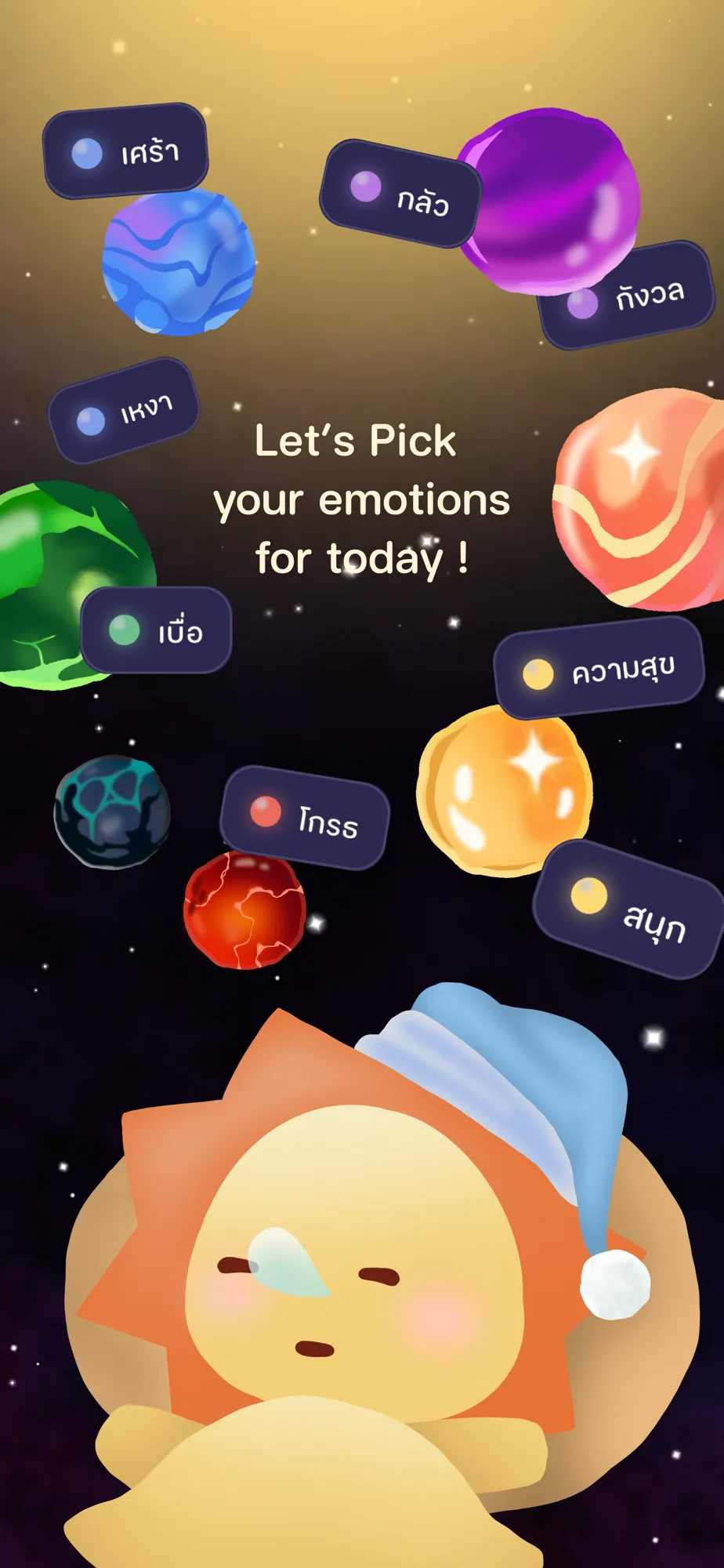 เลือกอารมณ์เป็นดาวเคราะห์ — Let's Pick your emotions